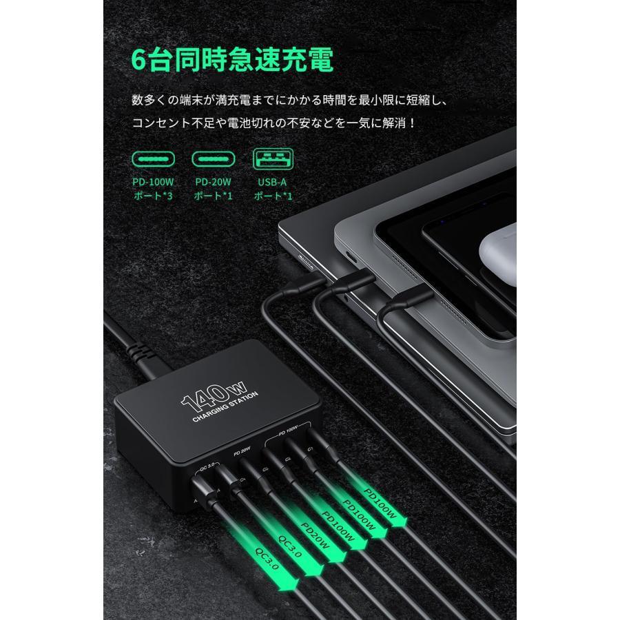 【単ポート100W/PD 3.0 PPS QC4+対応/6台同時充電】USB 充電器 合計140W PD急速充電器 6ポート USB-C*4&USB-A*2 スマホ充電器 PSE認証済み｜umat｜04