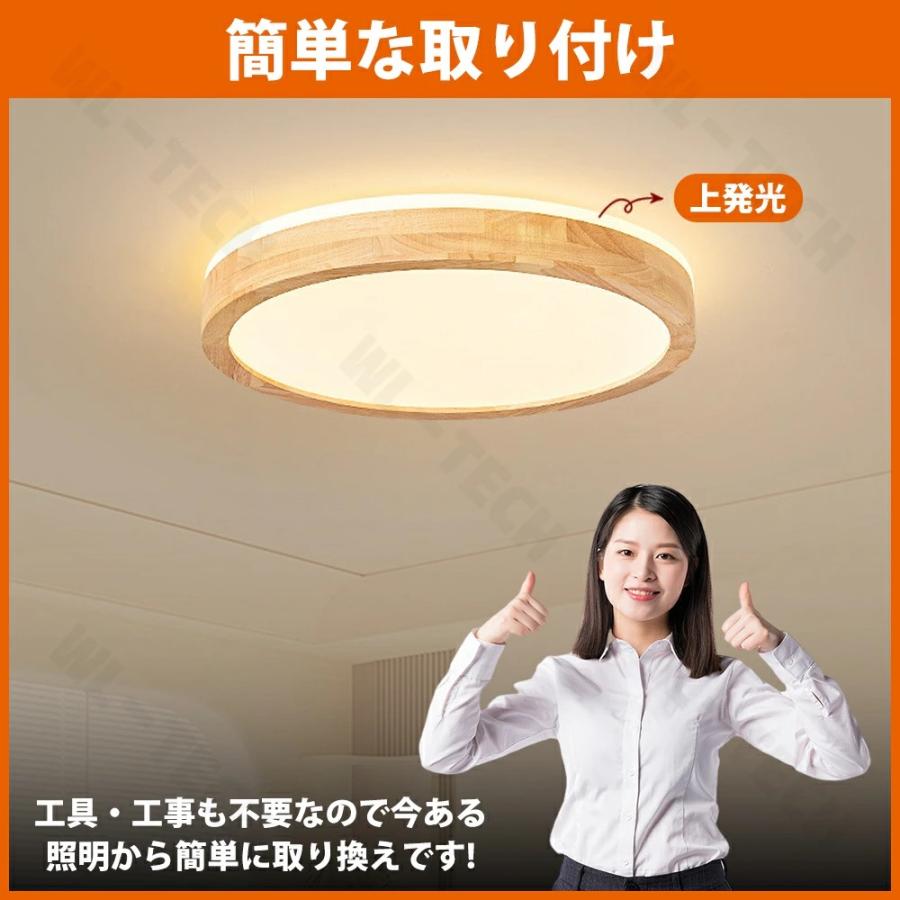 シーリングライト LED 6畳 8畳 10畳 12畳 アッパーライト 調光 調色 ナイトライト おしゃれ 間接照明 電気 照明器具 リモコン 北欧 明るい 常夜灯 ライト木目調 |  | 10