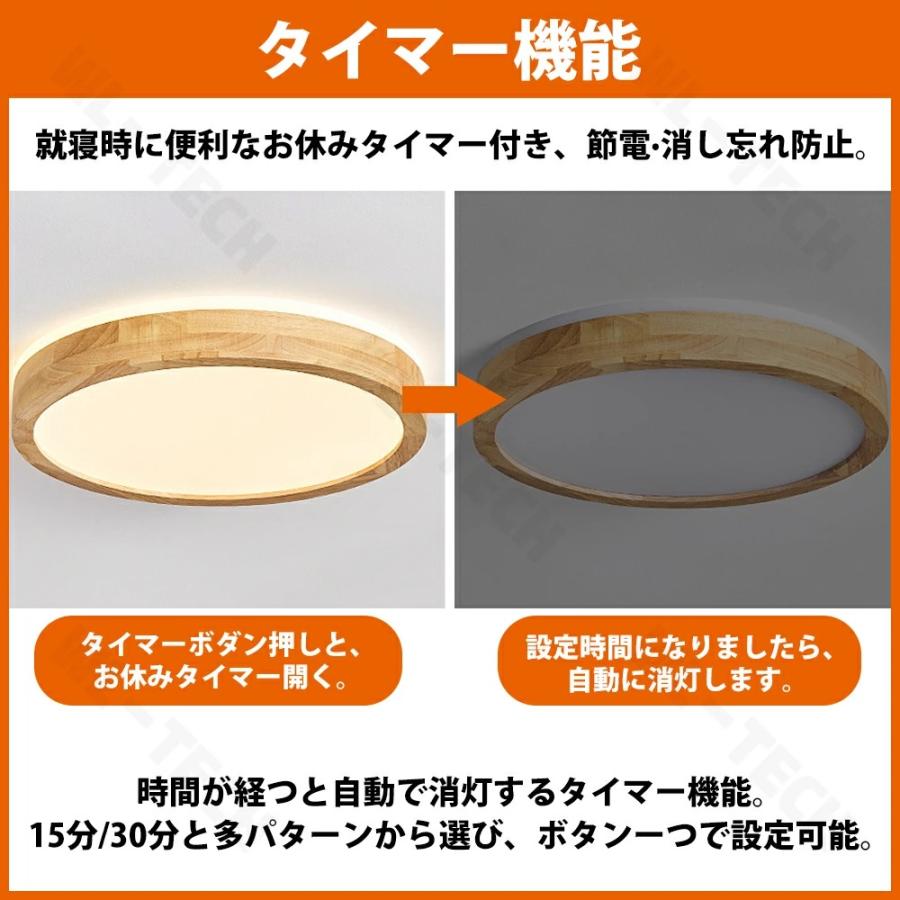 シーリングライト LED 6畳 8畳 10畳 12畳 アッパーライト 調光 調色 ナイトライト おしゃれ 間接照明 電気 照明器具 リモコン 北欧 明るい 常夜灯 ライト木目調 |  | 02