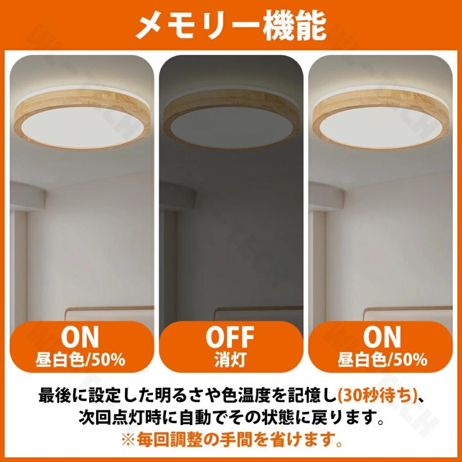 シーリングライト LED 6畳 8畳 10畳 12畳 アッパーライト 調光 調色 ナイトライト おしゃれ 間接照明 電気 照明器具 リモコン 北欧 明るい 常夜灯 ライト木目調 |  | 03