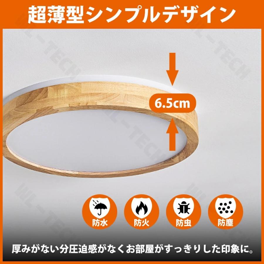 シーリングライト LED 6畳 8畳 10畳 12畳 アッパーライト 調光 調色 ナイトライト おしゃれ 間接照明 電気 照明器具 リモコン 北欧 明るい 常夜灯 ライト木目調 |  | 06