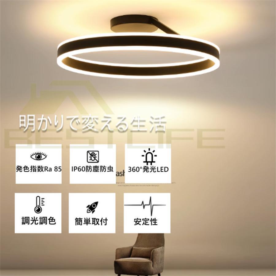 シーリングライト おしゃれ LED 照明器具 天井照明 調光調色 6畳 シーリングライト 照明器具 調光調色 LED 6畳 8畳 12畳 15畳 取り付け