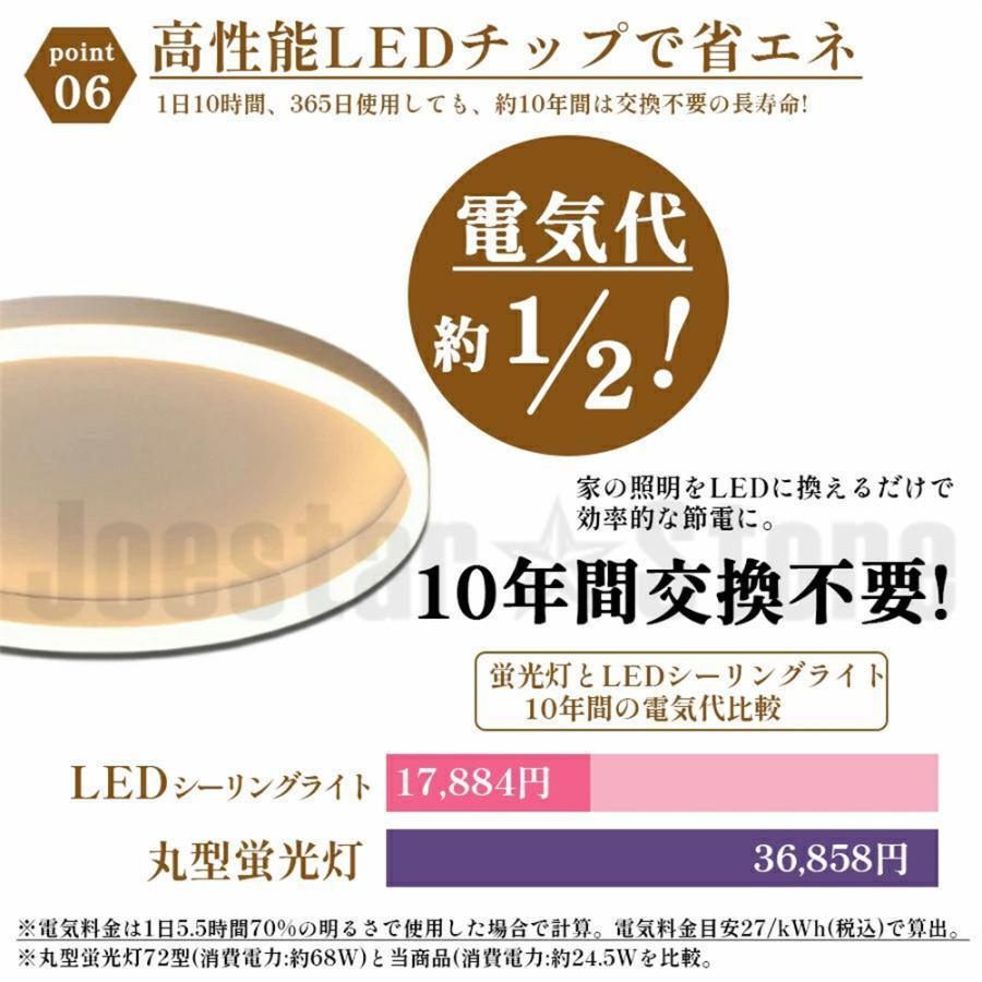 シーリングライト 照明器具 LED 調光調色 4畳 6畳 8畳 14畳 取り付け 天井照明 間接照明 おしゃれ リビング照明 北欧 明るい 工事不要 省エネ 引掛シーリング |  | 13