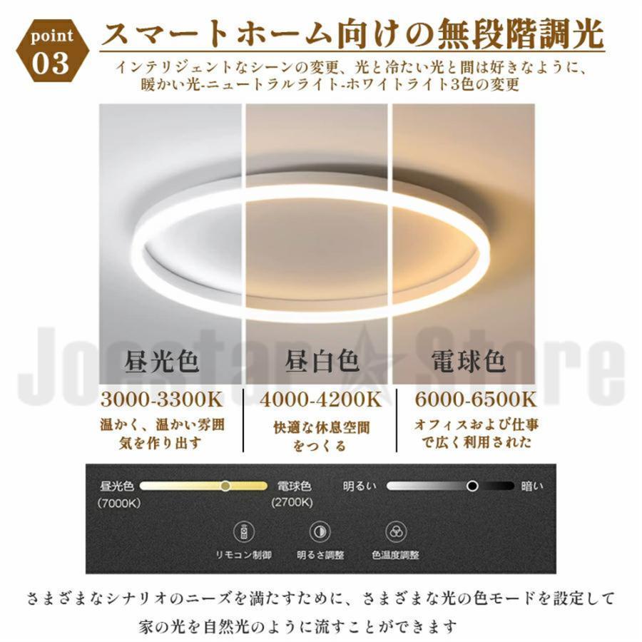 シーリングライト 照明器具 LED 調光調色 4畳 6畳 8畳 14畳 取り付け 天井照明 間接照明 おしゃれ リビング照明 北欧 明るい 工事不要 省エネ 引掛シーリング |  | 08
