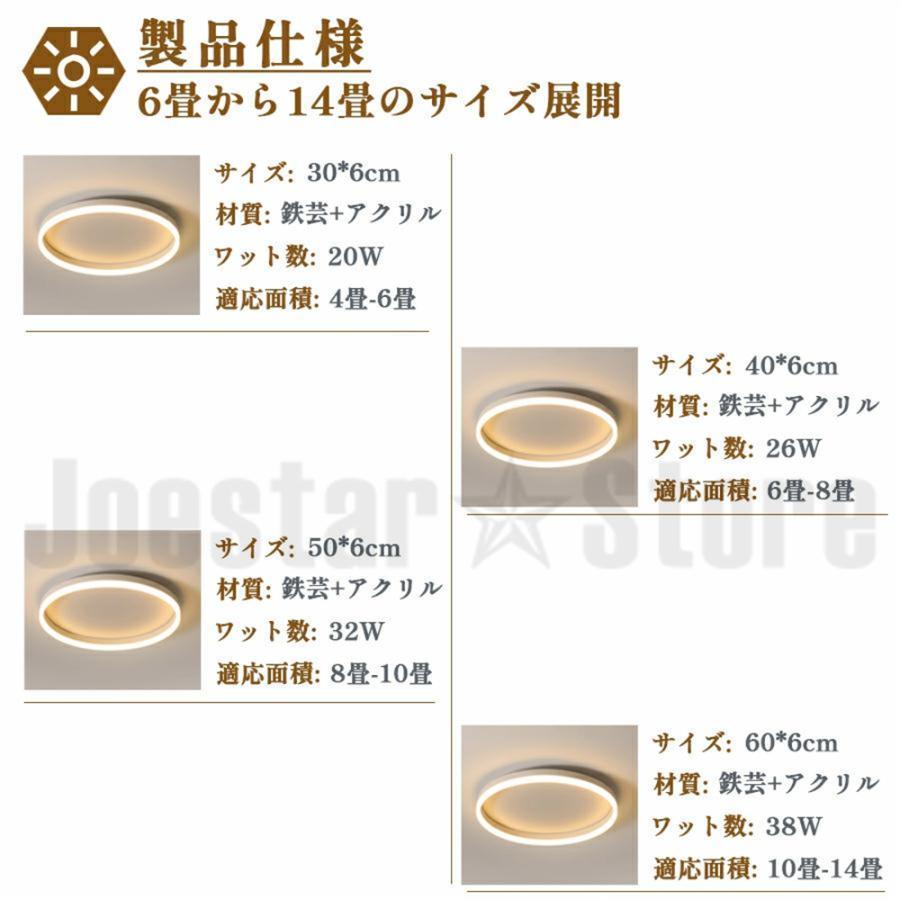 シーリングライト 照明器具 LED 調光調色 4畳 6畳 8畳 14畳 取り付け 天井照明 間接照明 おしゃれ リビング照明 北欧 明るい 工事不要 省エネ 引掛シーリング |  | 10