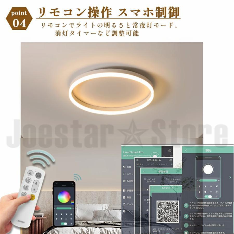 シーリングライト 照明器具 LED 調光調色 4畳 6畳 8畳 14畳 取り付け 天井照明 間接照明 おしゃれ リビング照明 北欧 明るい 工事不要 省エネ 引掛シーリング |  | 11