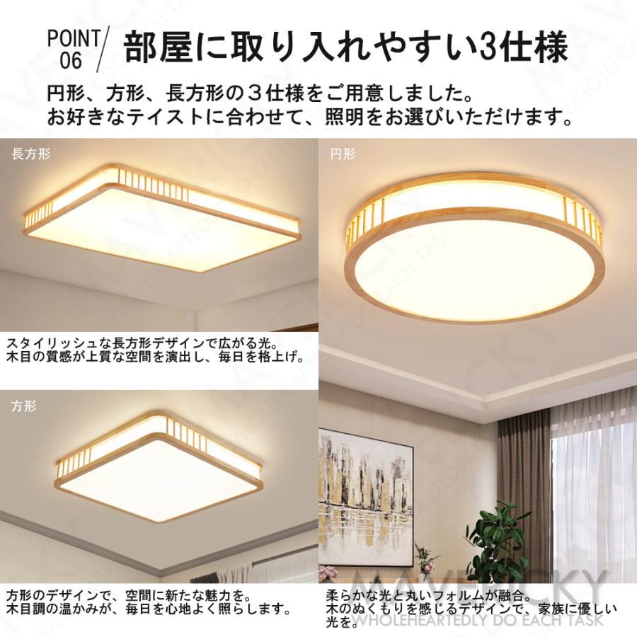 シーリングライト LED 調光 調色 節電 工事不要 PSE認証 おしゃれ 洋室 北欧 和風 寝室 モダン 木目調 常夜灯モード 薄型 軽い コンパクト 6畳 8畳14畳 リモコン |  | 10