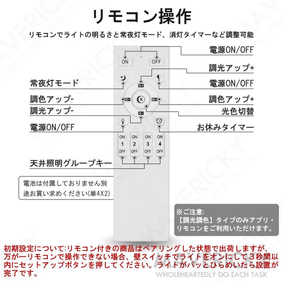 シーリングライト LED 調光 調色 節電 工事不要 PSE認証 おしゃれ 洋室 北欧 和風 寝室 モダン 木目調 常夜灯モード 薄型 軽い コンパクト 6畳 8畳14畳 リモコン |  | 11