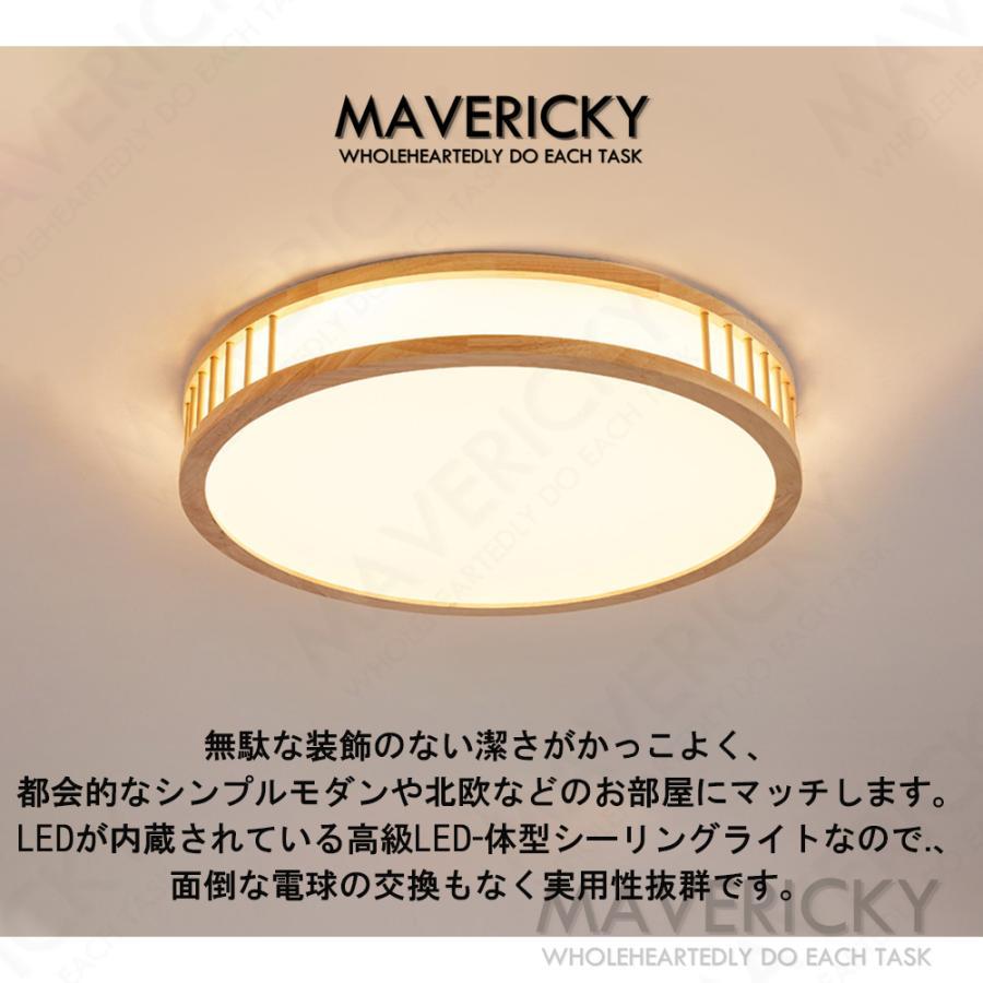シーリングライト LED 調光 調色 節電 工事不要 PSE認証 おしゃれ 洋室 北欧 和風 寝室 モダン 木目調 常夜灯モード 薄型 軽い コンパクト 6畳 8畳14畳 リモコン |  | 02