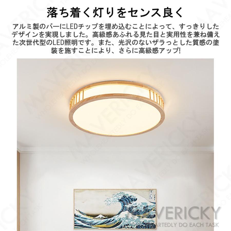 シーリングライト LED 調光 調色 節電 工事不要 PSE認証 おしゃれ 洋室 北欧 和風 寝室 モダン 木目調 常夜灯モード 薄型 軽い コンパクト 6畳 8畳14畳 リモコン |  | 03