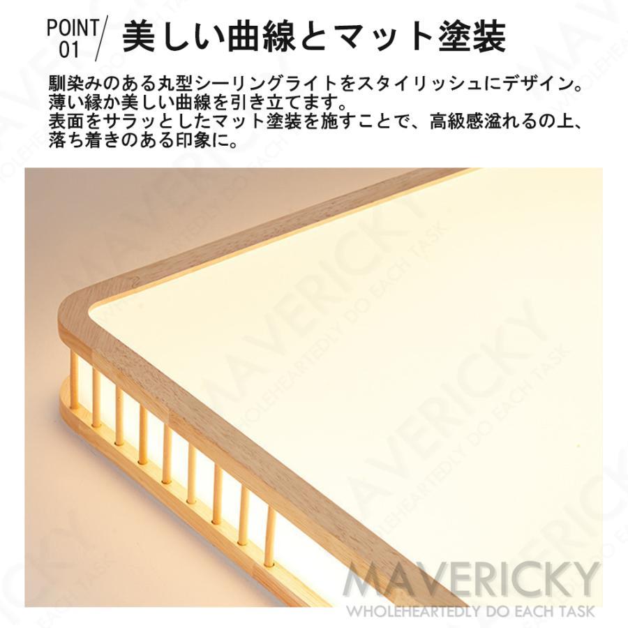 シーリングライト LED 調光 調色 節電 工事不要 PSE認証 おしゃれ 洋室 北欧 和風 寝室 モダン 木目調 常夜灯モード 薄型 軽い コンパクト 6畳 8畳14畳 リモコン |  | 04