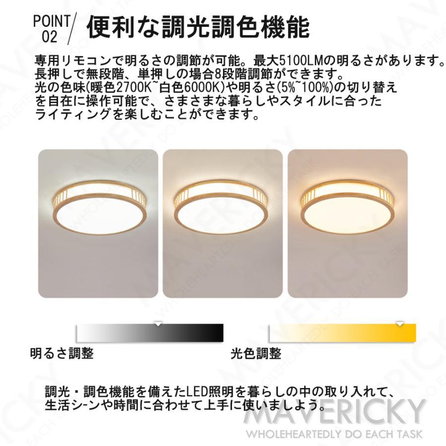 シーリングライト LED 調光 調色 節電 工事不要 PSE認証 おしゃれ 洋室 北欧 和風 寝室 モダン 木目調 常夜灯モード 薄型 軽い コンパクト 6畳 8畳14畳 リモコン |  | 05