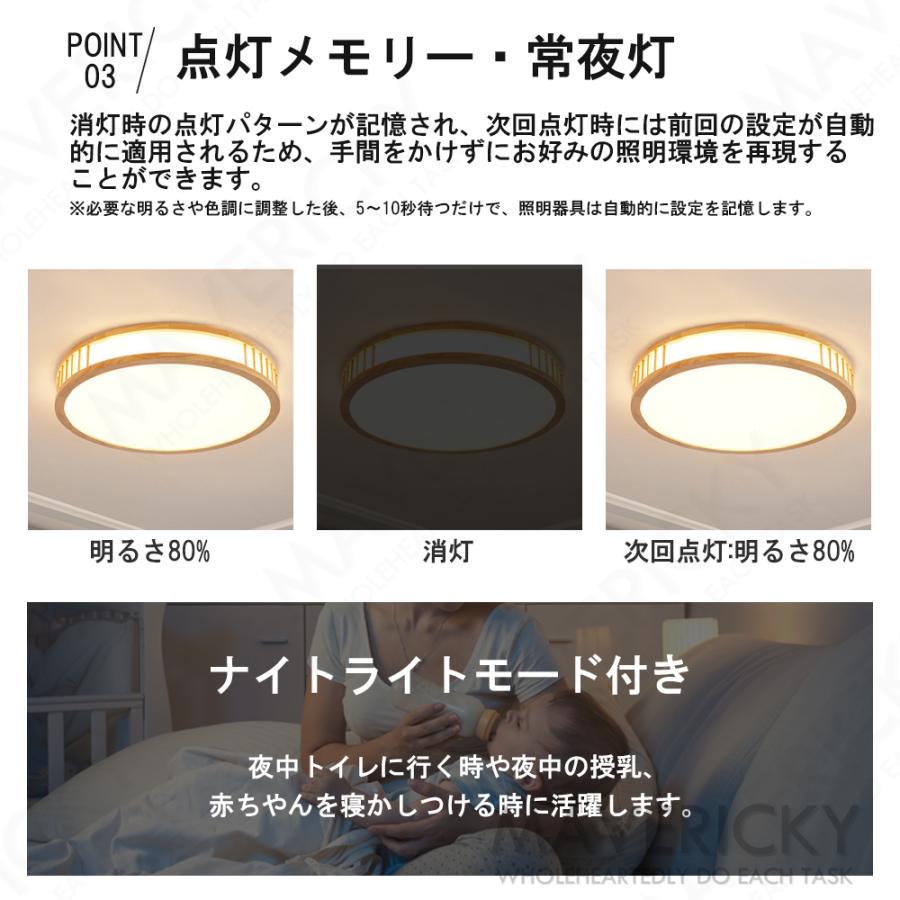 シーリングライト LED 調光 調色 節電 工事不要 PSE認証 おしゃれ 洋室 北欧 和風 寝室 モダン 木目調 常夜灯モード 薄型 軽い コンパクト 6畳 8畳14畳 リモコン |  | 06