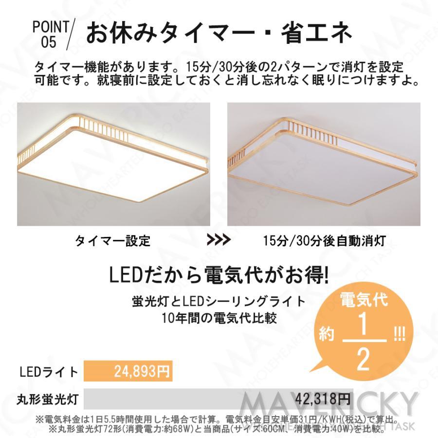 シーリングライト LED 調光 調色 節電 工事不要 PSE認証 おしゃれ 洋室 北欧 和風 寝室 モダン 木目調 常夜灯モード 薄型 軽い コンパクト 6畳 8畳14畳 リモコン |  | 08