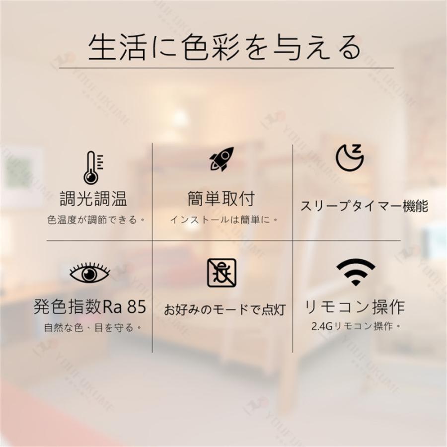 シーリングライト 照明器具 調光調色 LED 6畳 8畳 10畳 12畳 取り付け 天井照明 シーリングライト おしゃれ シーリング 北欧 リビング ダイニング モダン食卓 |  | 04