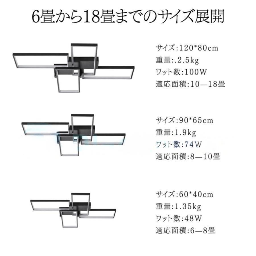 新品 シーリングライト 照明器具 調光調色 LED 6畳 8畳 10畳 12畳 天井照明 取り付け おしゃれ リビング照明 間接照明 明るい 省エネ シーリング ビームテック |  | 05