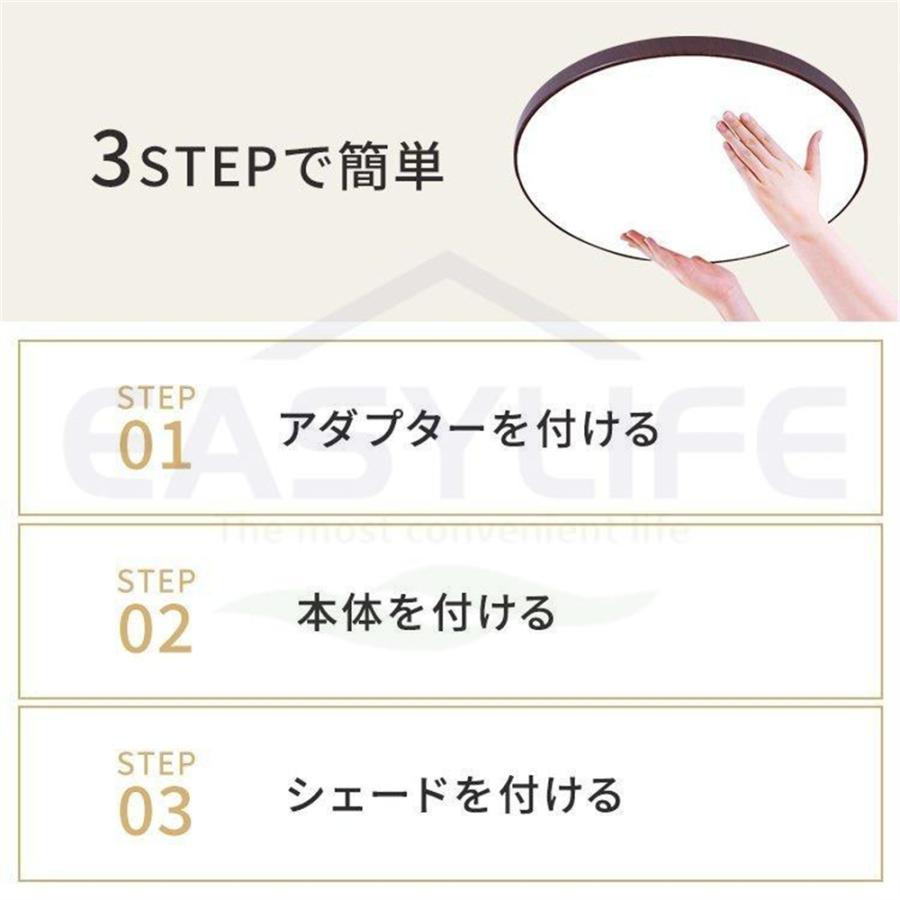 シーリングライト LED 照明器具 調光調色 4畳 6畳 8畳 10畳 取り付け 天井照明 おしゃれ 薄型 常夜灯 居間 北欧 洋室 和室 室内 カフェ工事不要 引掛シーリング |  | 13