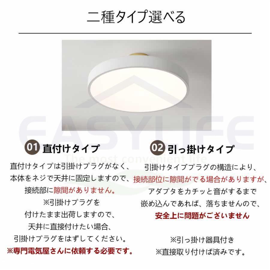 シーリングライト LED 照明器具 調光調色 4畳 6畳 8畳 10畳 取り付け 天井照明 おしゃれ 薄型 常夜灯 居間 北欧 洋室 和室 室内 カフェ工事不要 引掛シーリング |  | 14