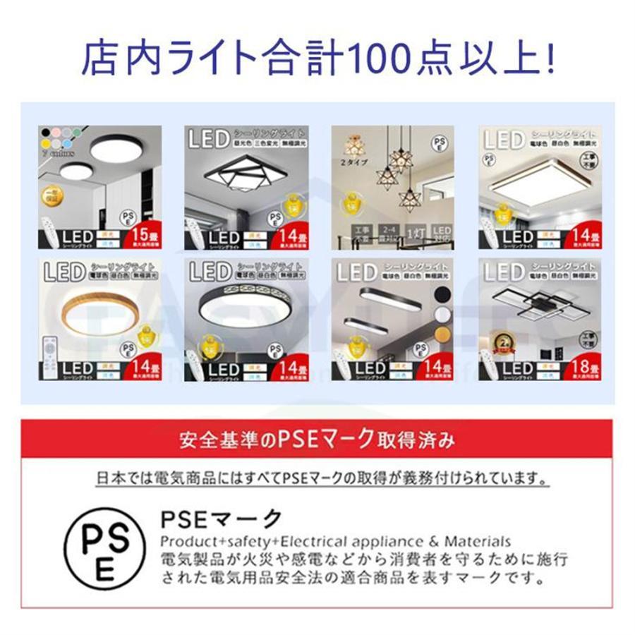 シーリングライト LED 照明器具 調光調色 4畳 6畳 8畳 10畳 取り付け 天井照明 おしゃれ 薄型 常夜灯 居間 北欧 洋室 和室 室内 カフェ工事不要 引掛シーリング |  | 16