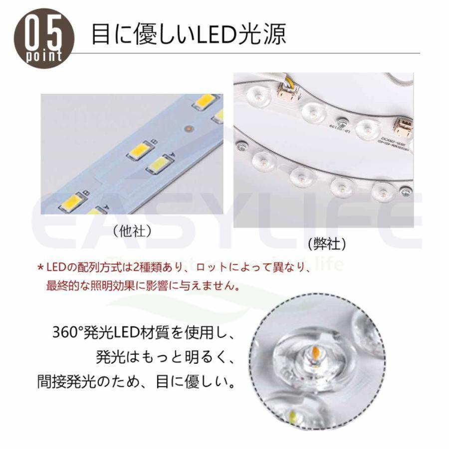 シーリングライト LED 照明器具 調光調色 4畳 6畳 8畳 10畳 取り付け 天井照明 おしゃれ 薄型 常夜灯 居間 北欧 洋室 和室 室内 カフェ工事不要 引掛シーリング |  | 06