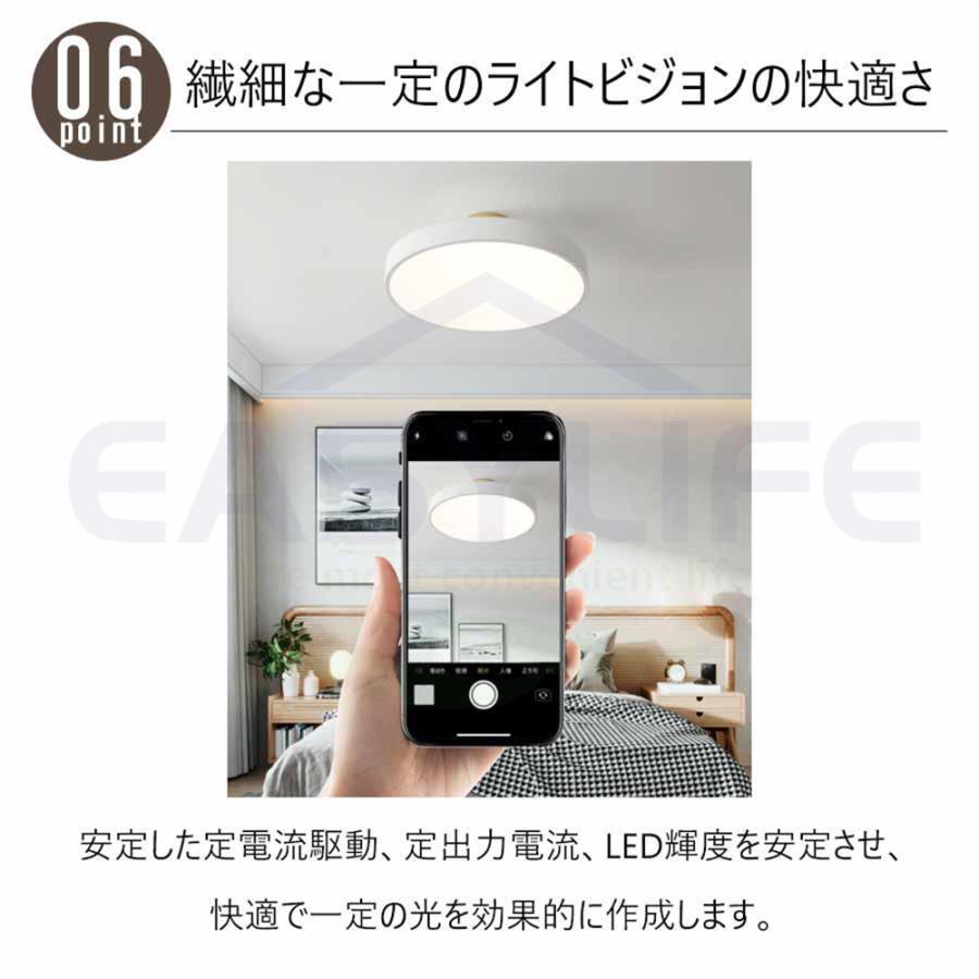 シーリングライト LED 照明器具 調光調色 4畳 6畳 8畳 10畳 取り付け 天井照明 おしゃれ 薄型 常夜灯 居間 北欧 洋室 和室 室内 カフェ工事不要 引掛シーリング |  | 07