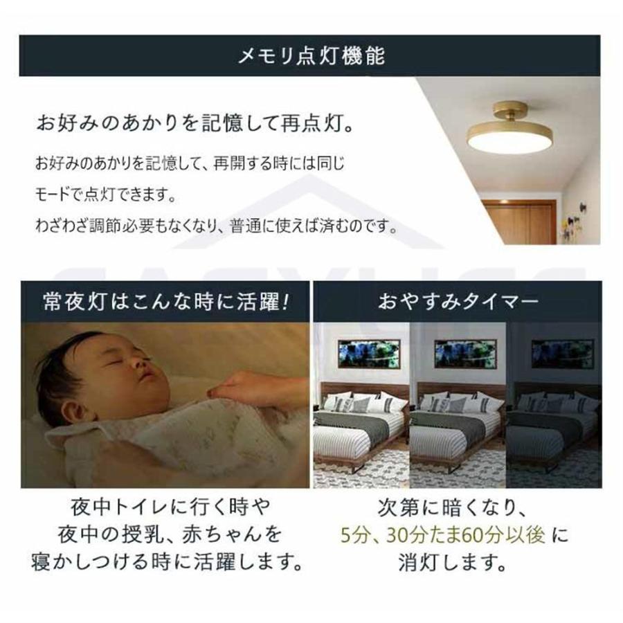 シーリングライト LED 照明器具 調光調色 4畳 6畳 8畳 10畳 取り付け 天井照明 おしゃれ 薄型 常夜灯 居間 北欧 洋室 和室 室内 カフェ工事不要 引掛シーリング |  | 09