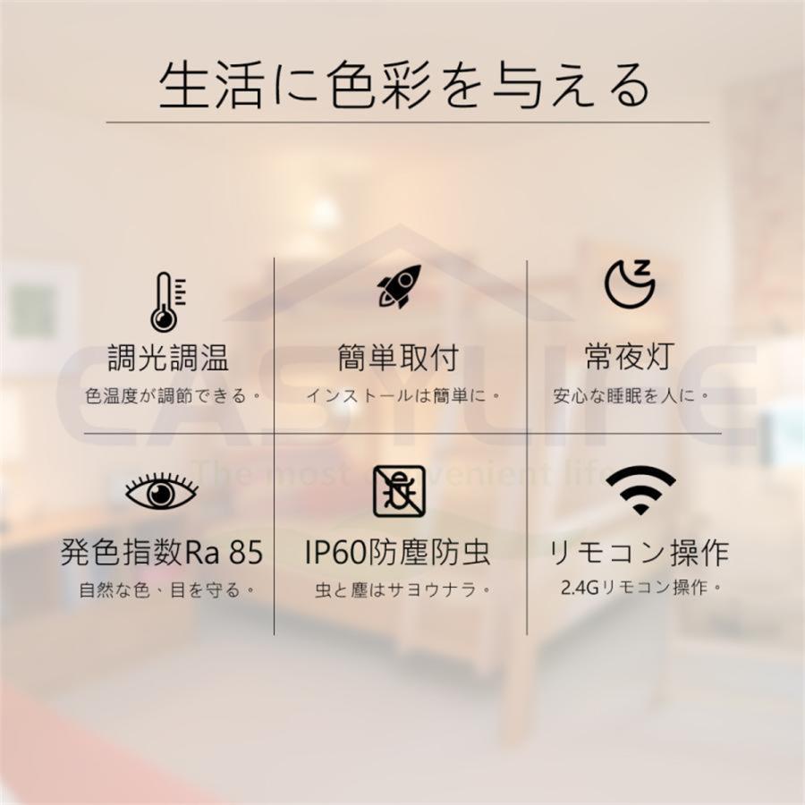シーリングライト 照明器具 LED 調光調色 6畳 8畳 10畳 14畳 取り付け 天井照明 おしゃれ モダン 明るい 間接照明 北欧 和室 シンプル リビング 省エネ 取付簡単 |  | 03