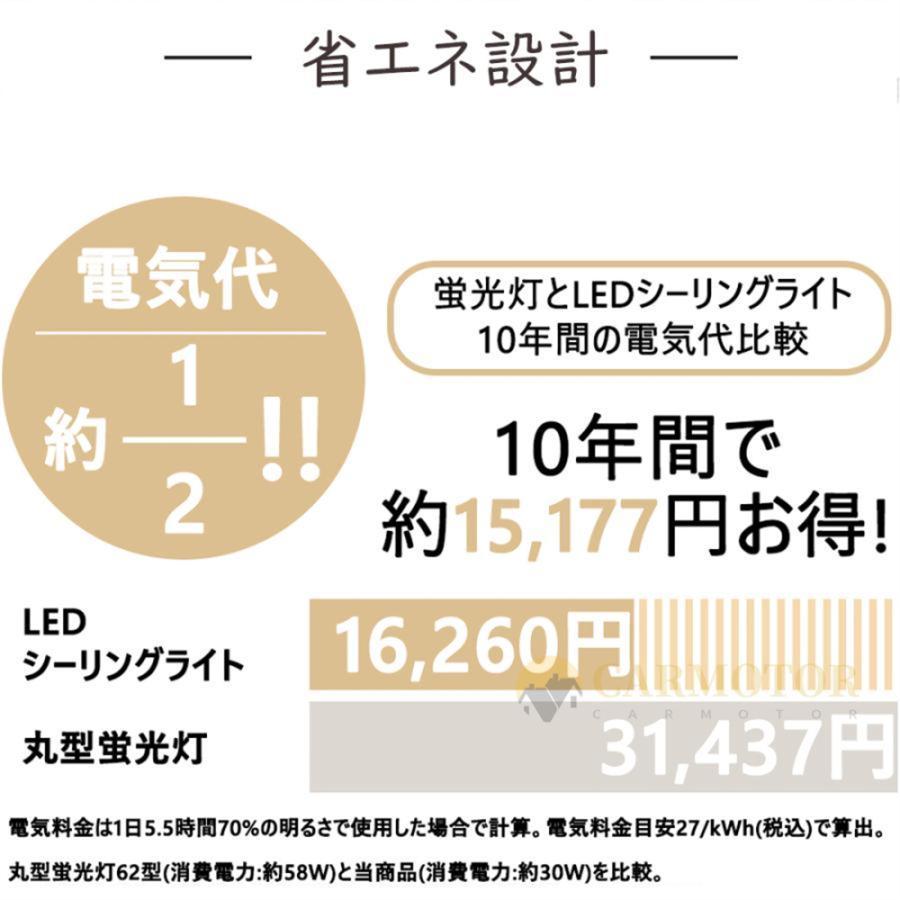 シーリングライト 照明器具 LED 調光調色 6畳 8畳 10畳 14畳 おしゃれ 省エネ 節電 天井照明 リモン付き スマ制御 インテリア 引掛 北欧 寝室 省エネ 居間 |  | 13