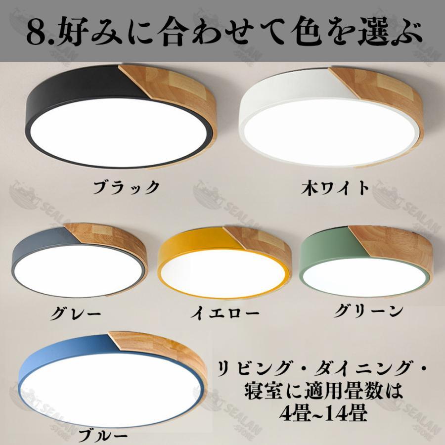 シーリングライト 照明器具 LED 調光調色 6畳 8畳 10畳 14畳 おしゃれ 省エネ 節電 天井照明 リモン付き スマ制御 インテリア 引掛 北欧 寝室 省エネ 居間 |  | 17