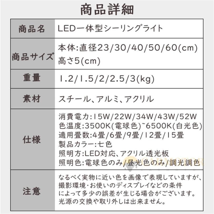 シーリングライト 照明器具 LED 調光調色 6畳 8畳 10畳 14畳 おしゃれ 省エネ 節電 天井照明 リモン付き スマ制御 インテリア 引掛 北欧 寝室 省エネ 居間 |  | 20