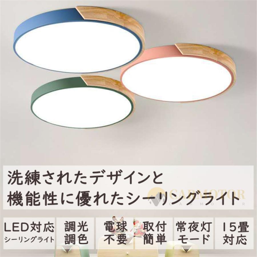 シーリングライト 照明器具 LED 調光調色 6畳 8畳 10畳 14畳 おしゃれ 省エネ 節電 天井照明 リモン付き スマ制御 インテリア 引掛 北欧 寝室 省エネ 居間 |  | 01