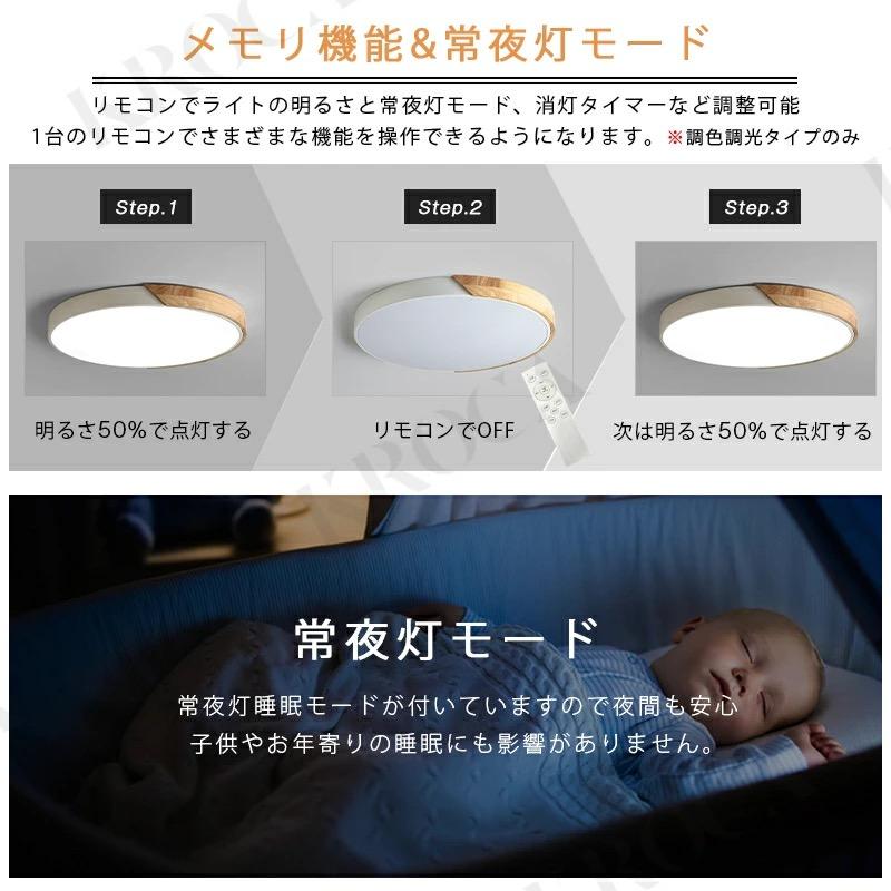 シーリングライト おしゃれ 調光調色 LED 北欧 リモコン タイマー 子供