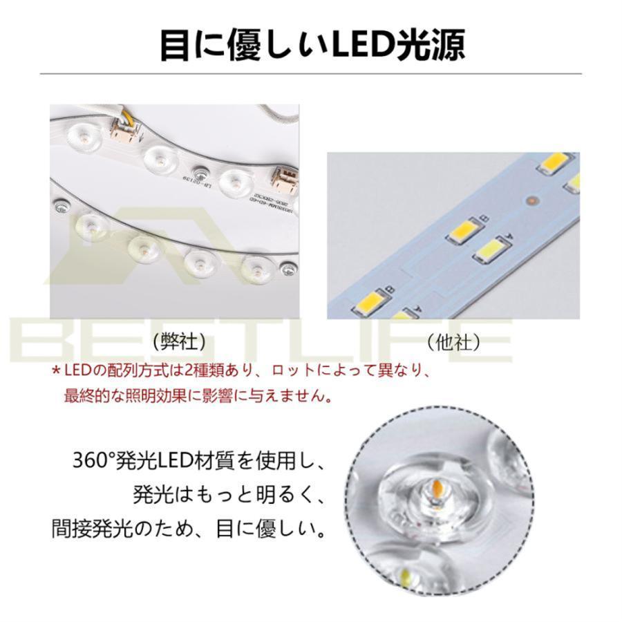 シーリングライト LED 照明器具 調光調色 6畳 8畳 12畳 14畳 取り付け 天井照明 おしゃれ リモコン付 間接照明 リビング照明 北欧 和室 工事不要 引掛シーリング |  | 13
