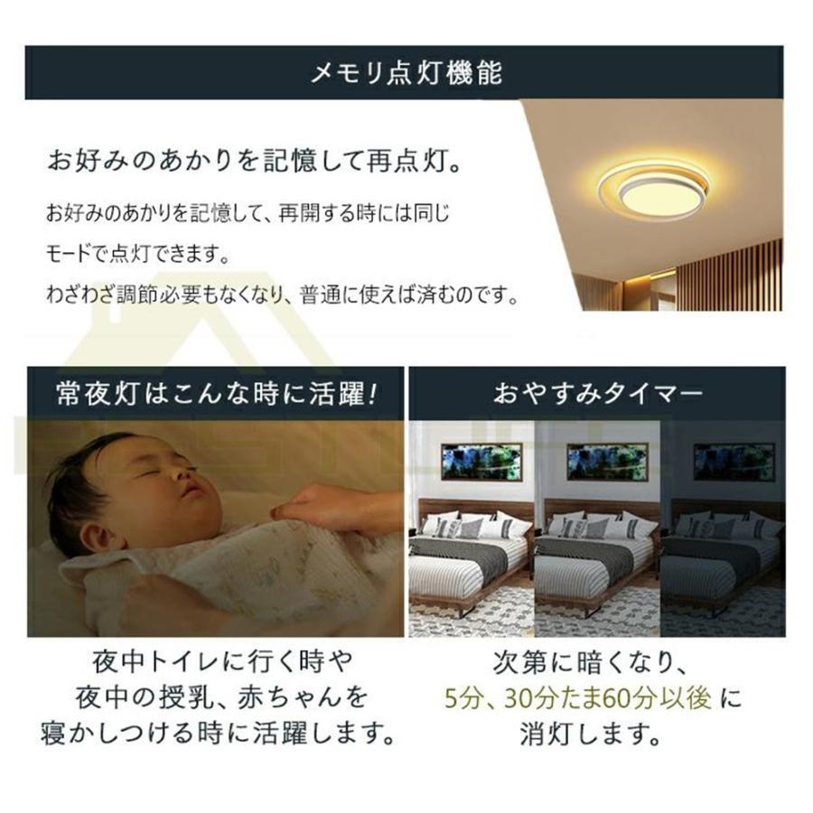 シーリングライト LED 照明器具 調光調色 6畳 8畳 12畳 14畳 取り付け 天井照明 おしゃれ リモコン付 間接照明 リビング照明 北欧 和室 工事不要 引掛シーリング |  | 10