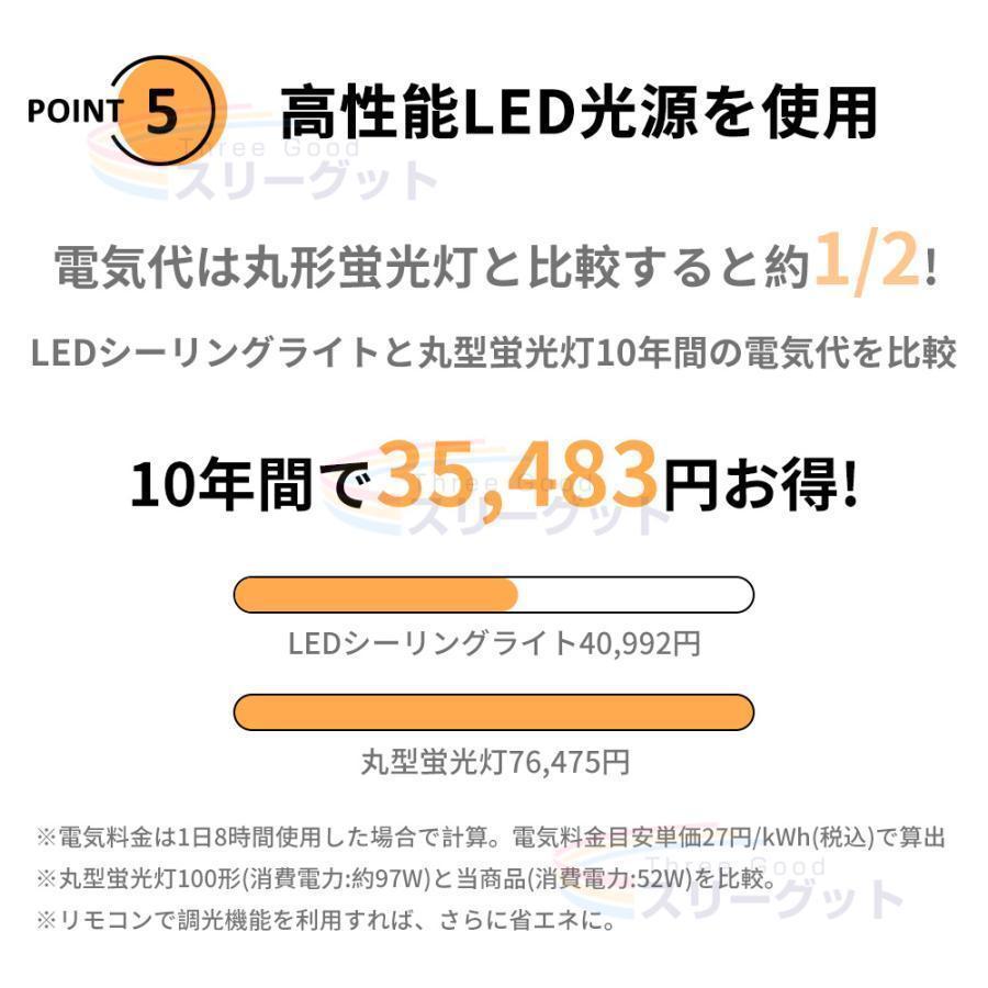 シーリングライト led 北欧 おしゃれ 調光調色 6畳 8畳 12畳 15畳 寝室 玄関 廊下 和室 ダイニング リビング キッチン インテリア 照明器具 簡単取付 工事不要 |  | 13