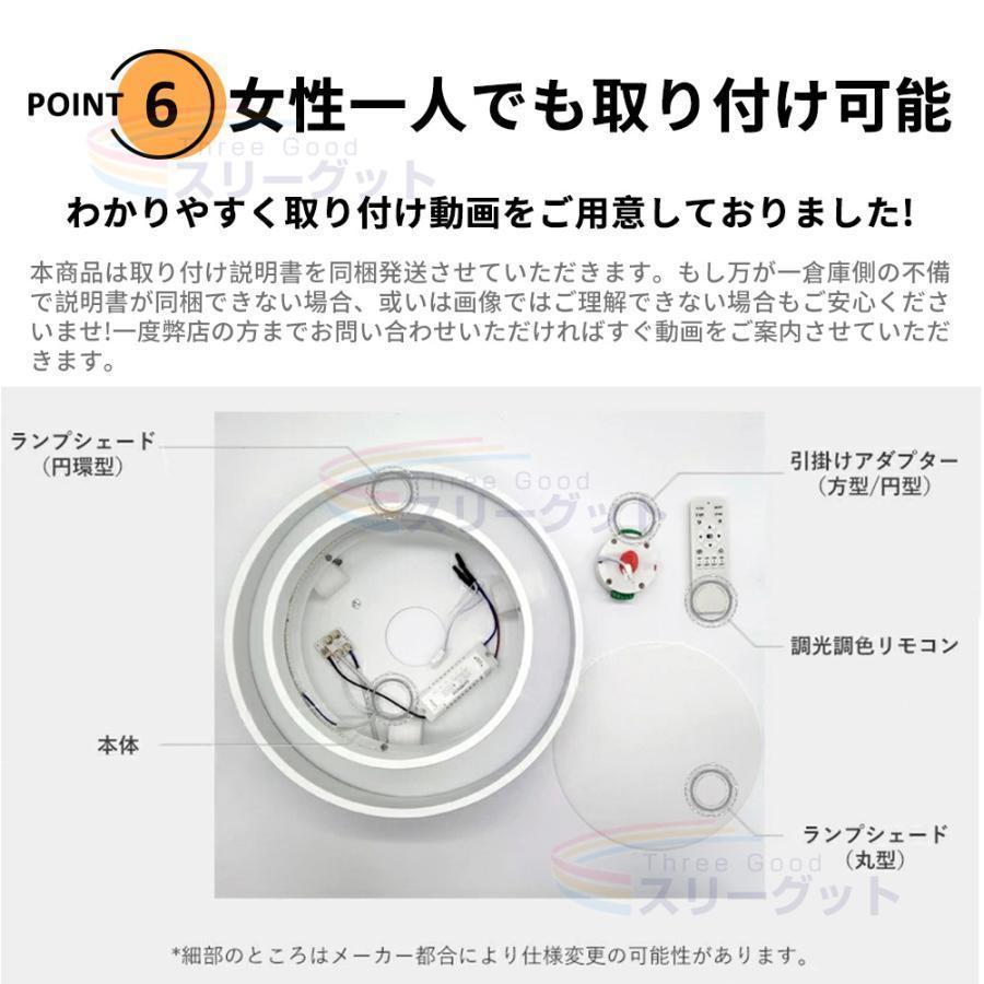 シーリングライト led 北欧 おしゃれ 調光調色 6畳 8畳 12畳 15畳 寝室 玄関 廊下 和室 ダイニング リビング キッチン インテリア 照明器具 簡単取付 工事不要 |  | 14