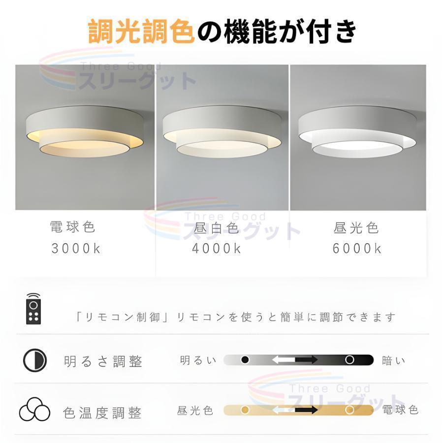 シーリングライト led 北欧 おしゃれ 調光調色 6畳 8畳 12畳 15畳 寝室 玄関 廊下 和室 ダイニング リビング キッチン インテリア 照明器具 簡単取付 工事不要 |  | 06