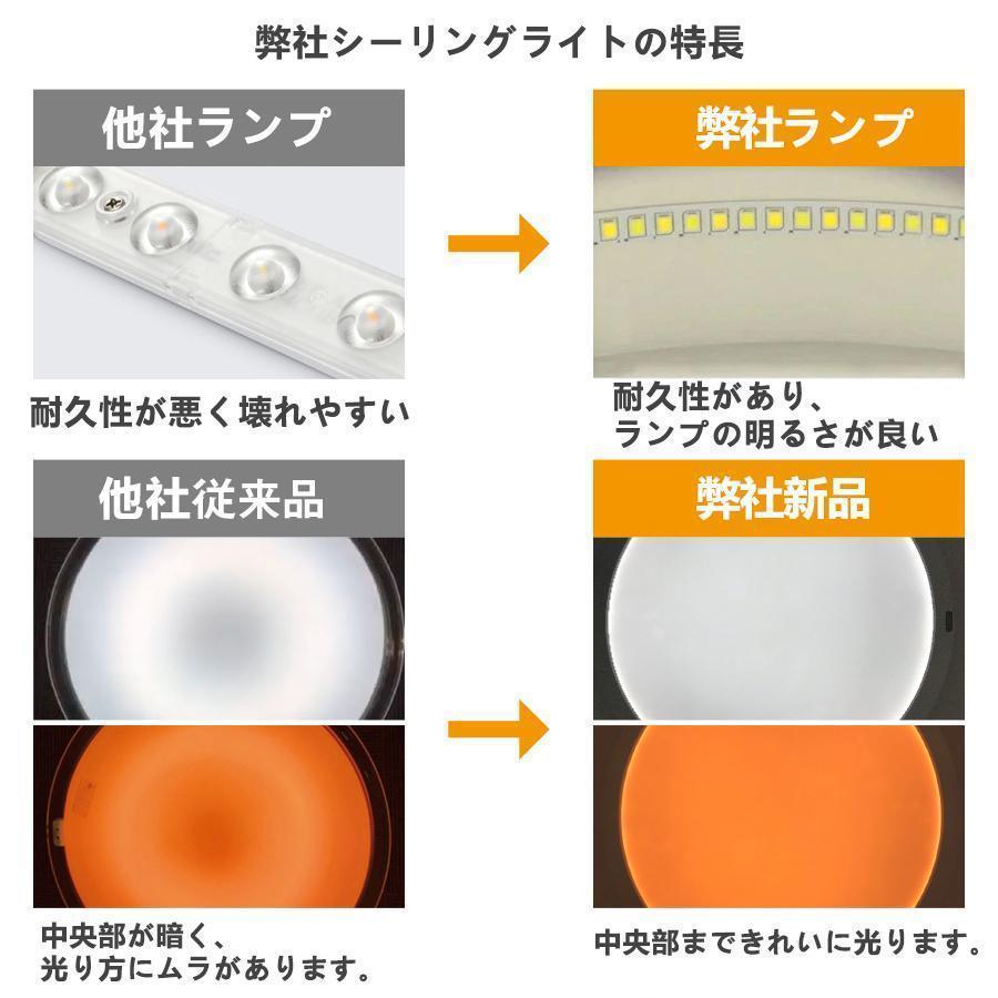 シーリングライト led 北欧 おしゃれ 調光調色 6畳 8畳 12畳 15畳 寝室 玄関 廊下 和室 ダイニング リビング キッチン インテリア 照明器具 簡単取付 工事不要 |  | 07