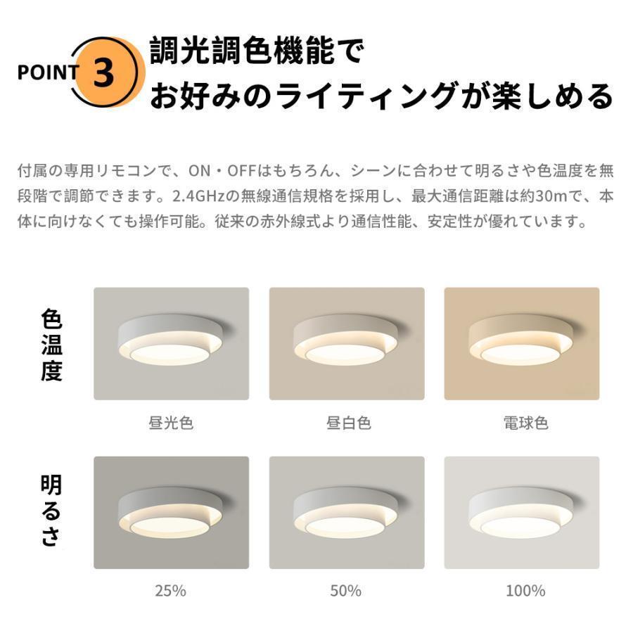 シーリングライト led 北欧 おしゃれ 調光調色 6畳 8畳 12畳 15畳 寝室 玄関 廊下 和室 ダイニング リビング キッチン インテリア 照明器具 簡単取付 工事不要 |  | 11