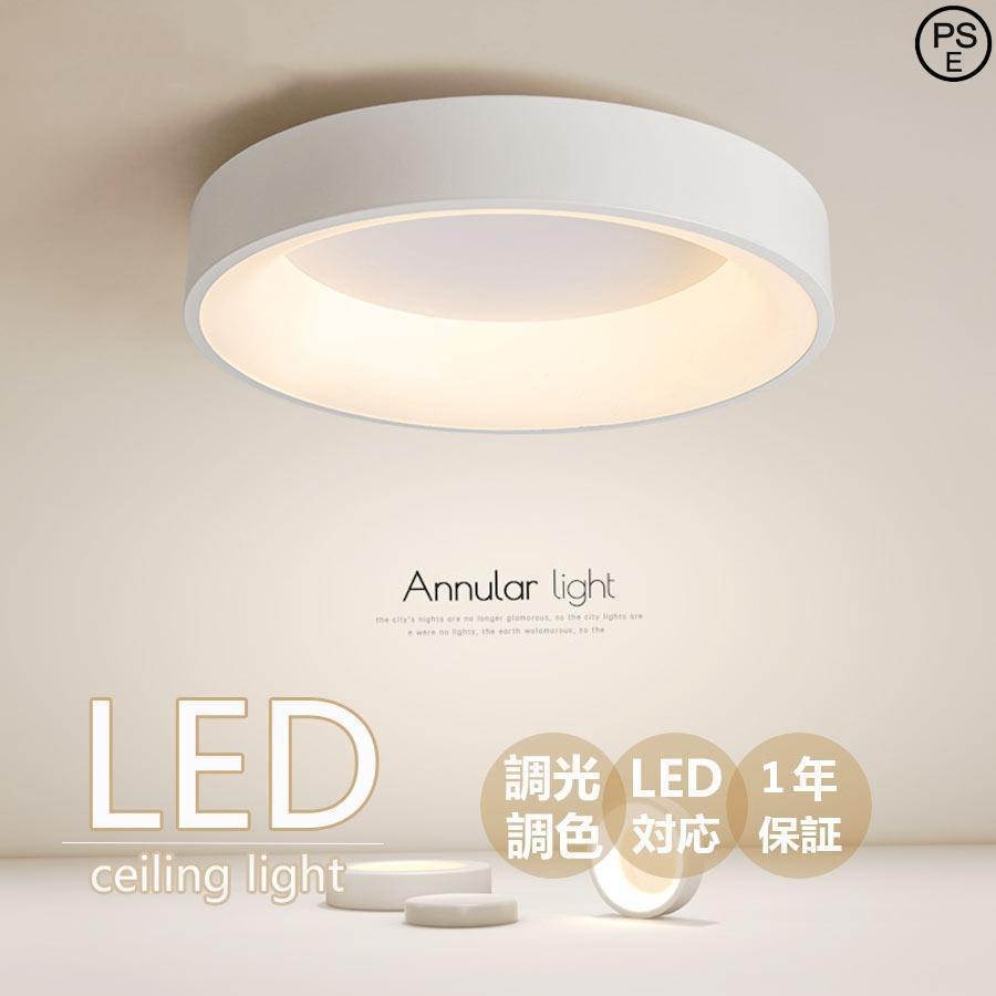 シーリングライト led 4畳 6畳 8畳 10畳 12畳 おしゃれ 調光調色 間接照明 寝室 洋室 和室 リビング 居間 北欧 アパートライト 取り付け簡単 明るい おすすめ | 