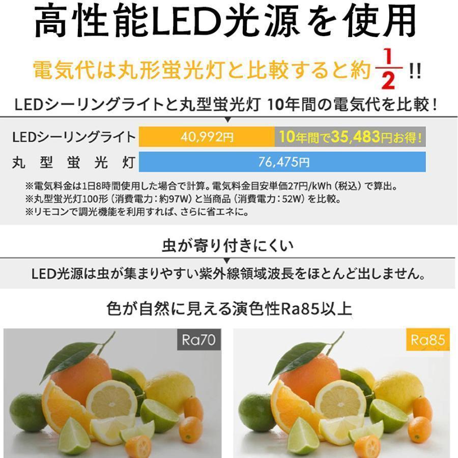 シーリングライト led 4畳 6畳 8畳 10畳 12畳 おしゃれ 調光調色 間接照明 寝室 洋室 和室 リビング 居間 北欧 アパートライト 取り付け簡単 明るい おすすめ |  | 10