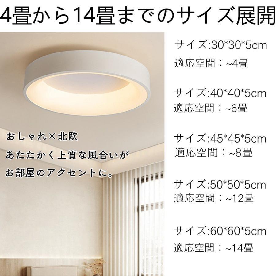 シーリングライト led 4畳 6畳 8畳 10畳 12畳 おしゃれ 調光調色 間接照明 寝室 洋室 和室 リビング 居間 北欧 アパートライト 取り付け簡単 明るい おすすめ |  | 12