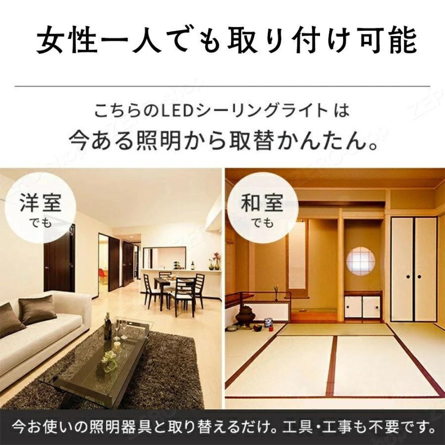シーリングライト led 4畳 6畳 8畳 10畳 12畳 おしゃれ 調光調色 間接照明 寝室 洋室 和室 リビング 居間 北欧 アパートライト 取り付け簡単 明るい おすすめ |  | 15