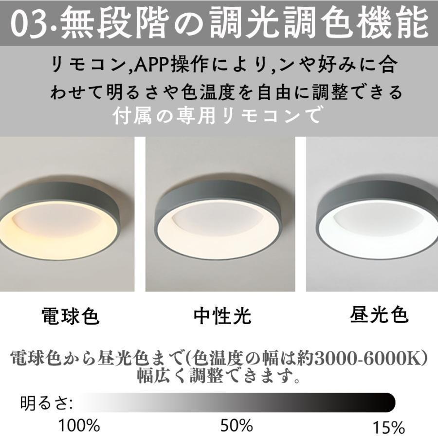シーリングライト led 4畳 6畳 8畳 10畳 12畳 おしゃれ 調光調色 間接照明 寝室 洋室 和室 リビング 居間 北欧 アパートライト 取り付け簡単 明るい おすすめ |  | 06