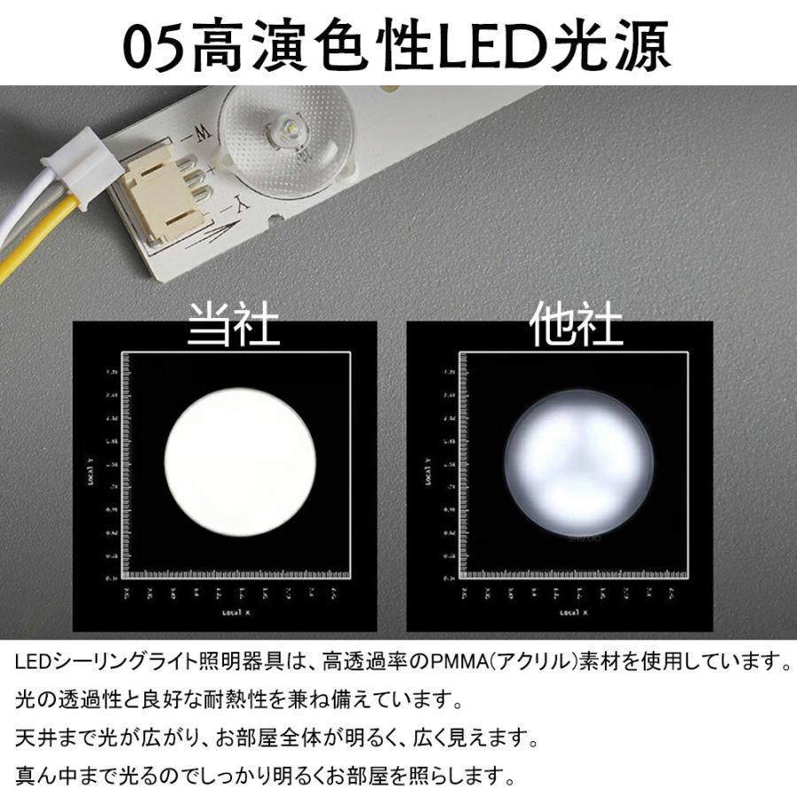 シーリングライト led 4畳 6畳 8畳 10畳 12畳 おしゃれ 調光調色 間接照明 寝室 洋室 和室 リビング 居間 北欧 アパートライト 取り付け簡単 明るい おすすめ |  | 09