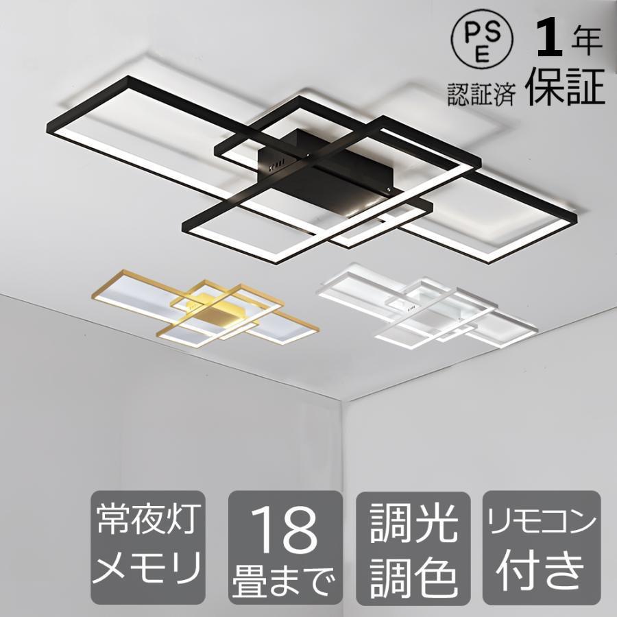 シーリングライト led 6〜14畳 北欧 おしゃれ 調光調色 リビング照明