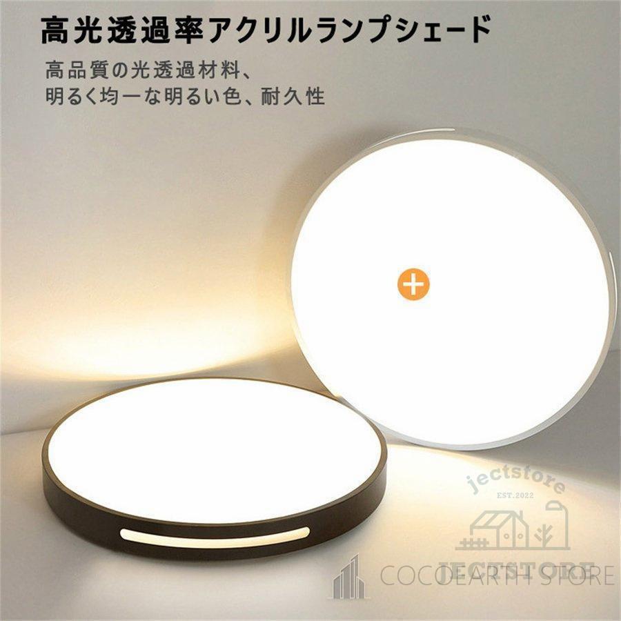 シーリングライト LED 調光調色 北欧 おしゃれ 照明器具 6畳 20畳 夜灯