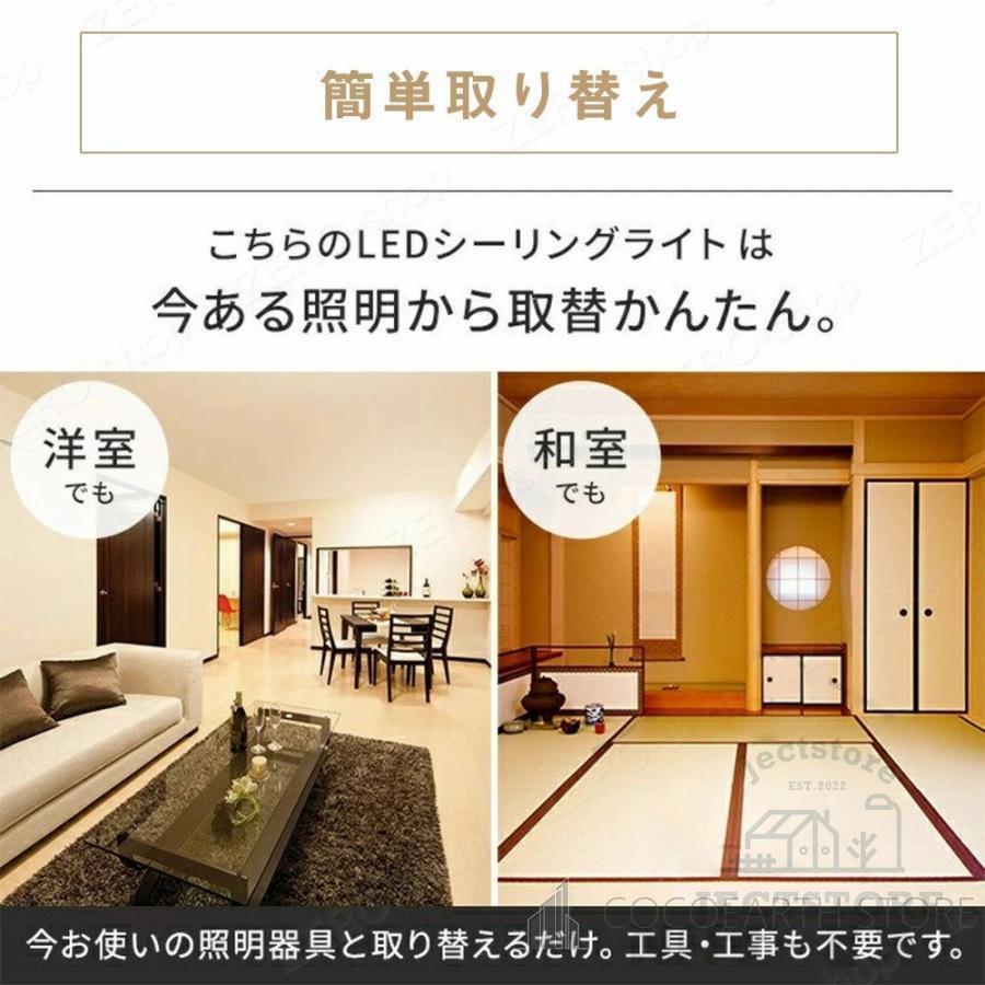 シーリングライト LED 調光調色 北欧 おしゃれ 照明器具 6畳 20畳 夜灯