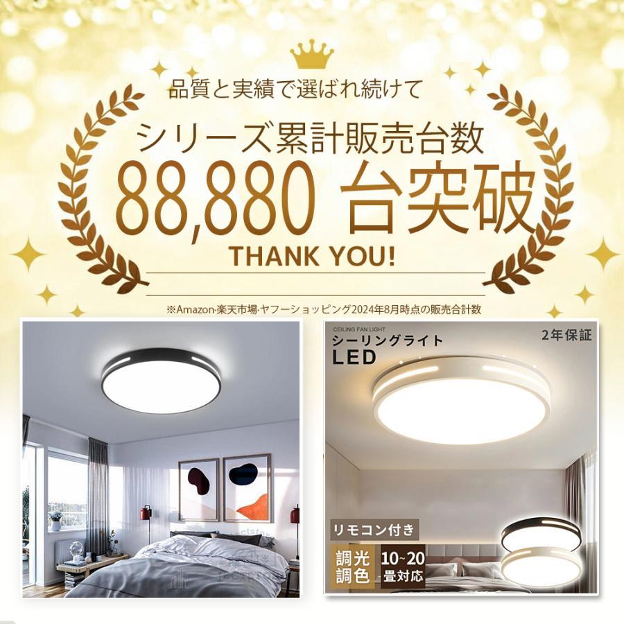シーリングライト LED 調光調色 北欧 おしゃれ 照明器具 6畳 20畳 夜灯