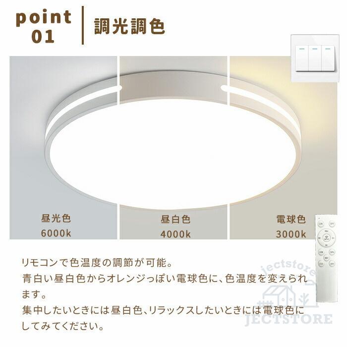 シーリングライト LED 調光調色 北欧 おしゃれ 照明器具 6畳 20畳 夜灯